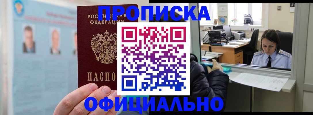 временная регистрация гарантия в Дагестане