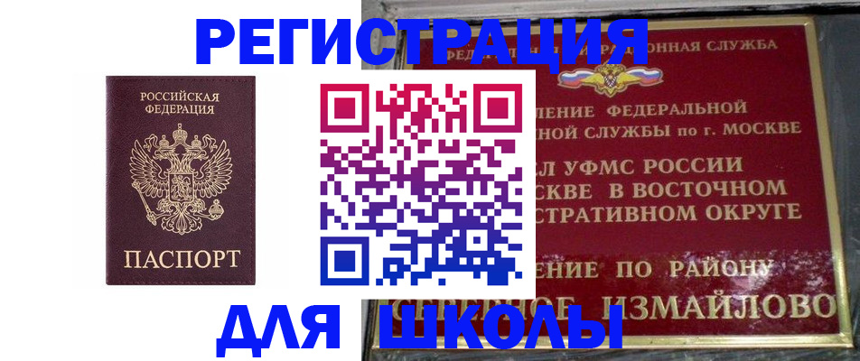 прописка в Дагестане