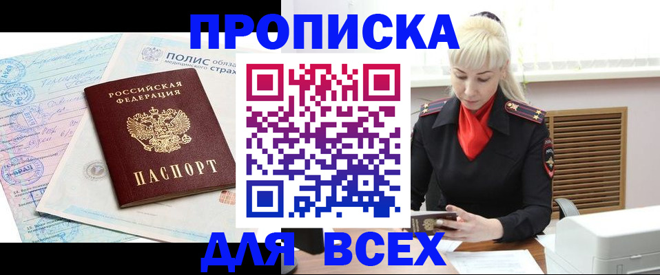 регистрация для дет. сада в Дагестане