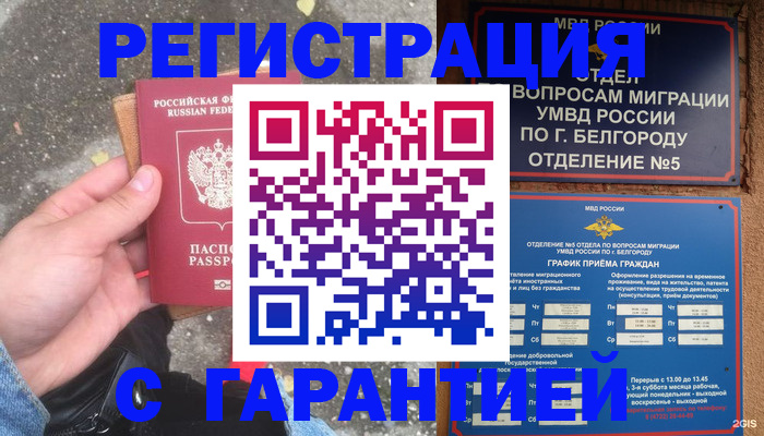 временная регистрация для всех в Дагестане