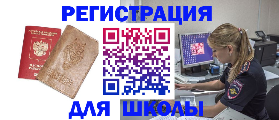 купить прописку в Дагестане