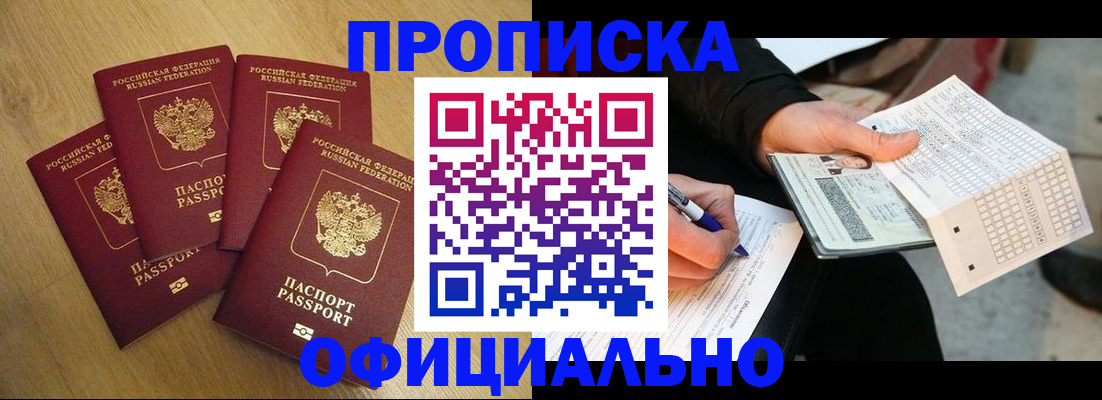 где прописаться в Дагестане