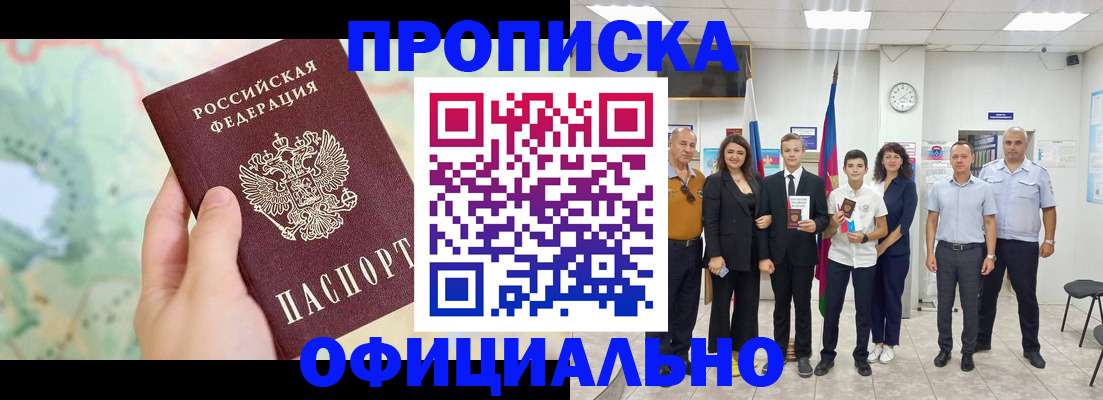 временная регистрация недорого в Дагестане